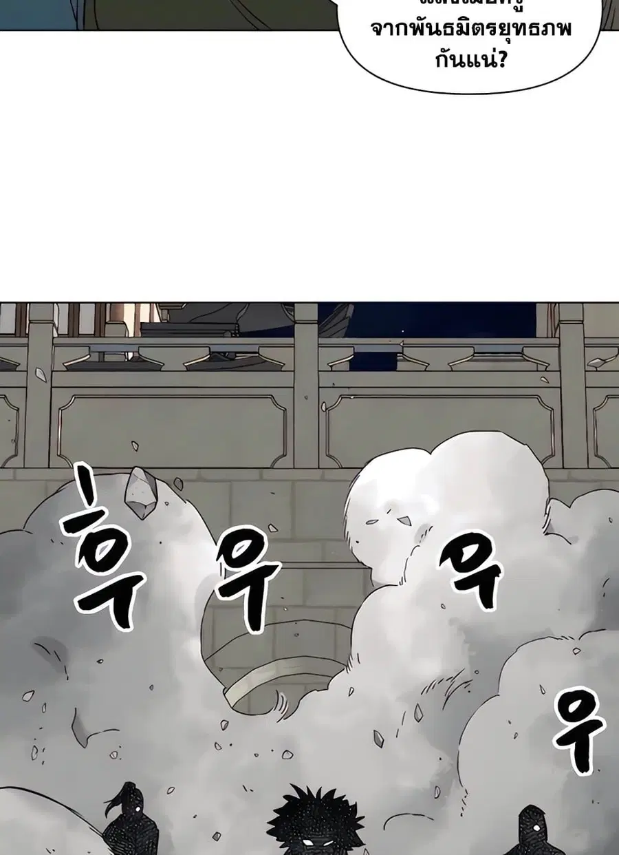 Infinite Level Up In Murim ตอนที่ 236 หน้า 10