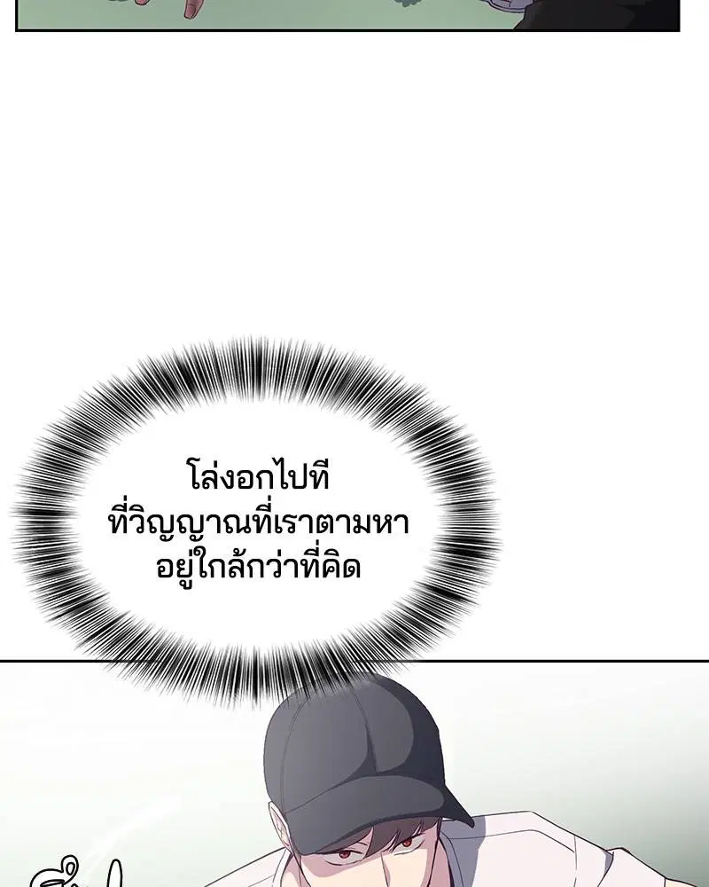 The Boy of Death ตอนที่ 72 หน้า 43