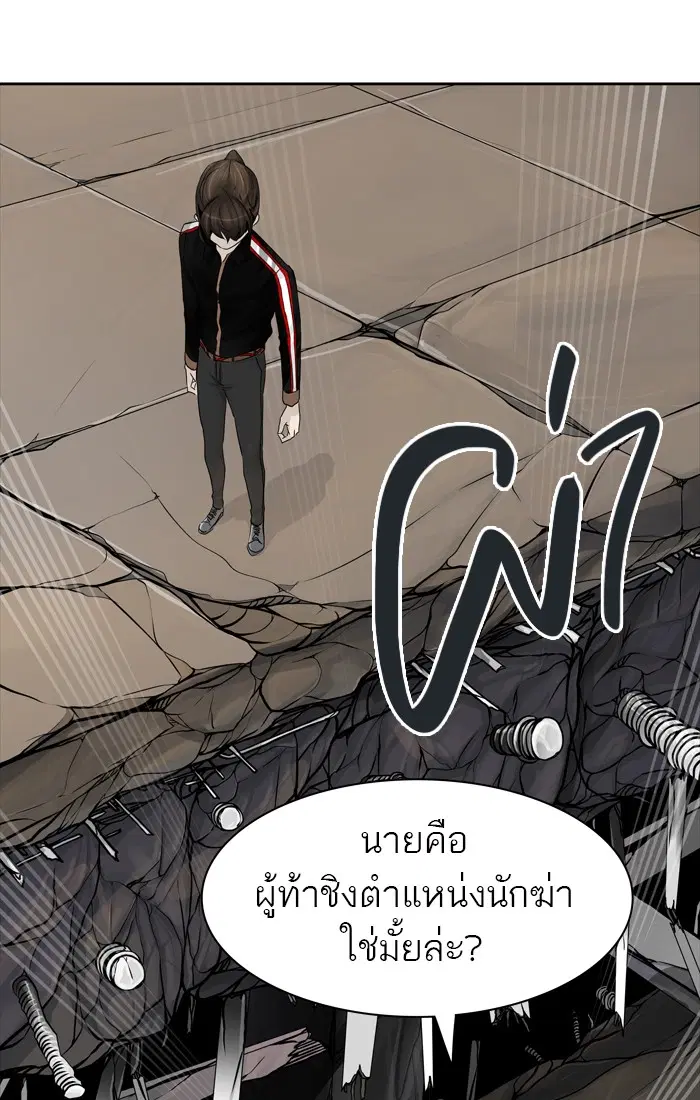 Tower of God ตอนที่ 429 หน้า 36