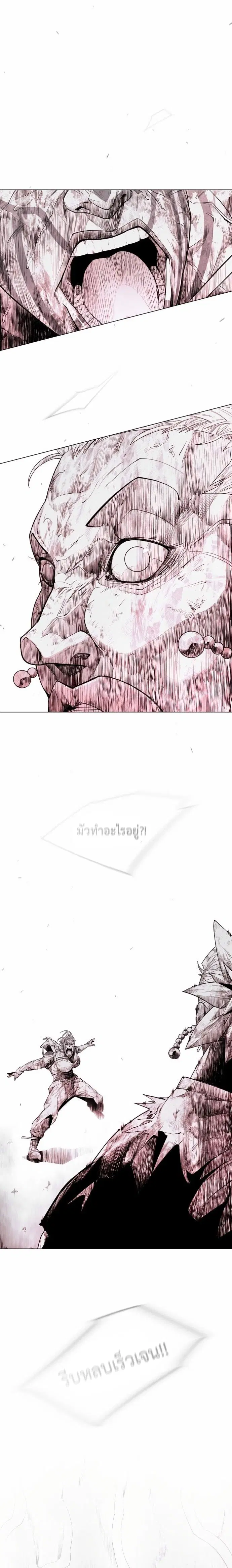 Superhuman Era ตอนที่ 138 หน้า 7