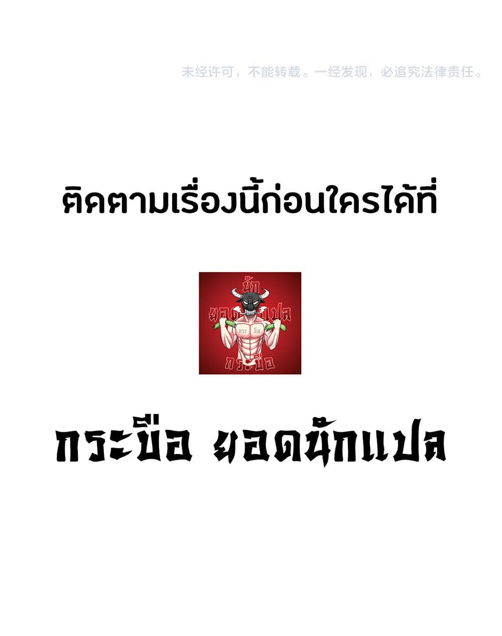 Your Talent is Mine พรสวรรค์นายฉันขอนะ ตอนที่ 14 หน้า 74