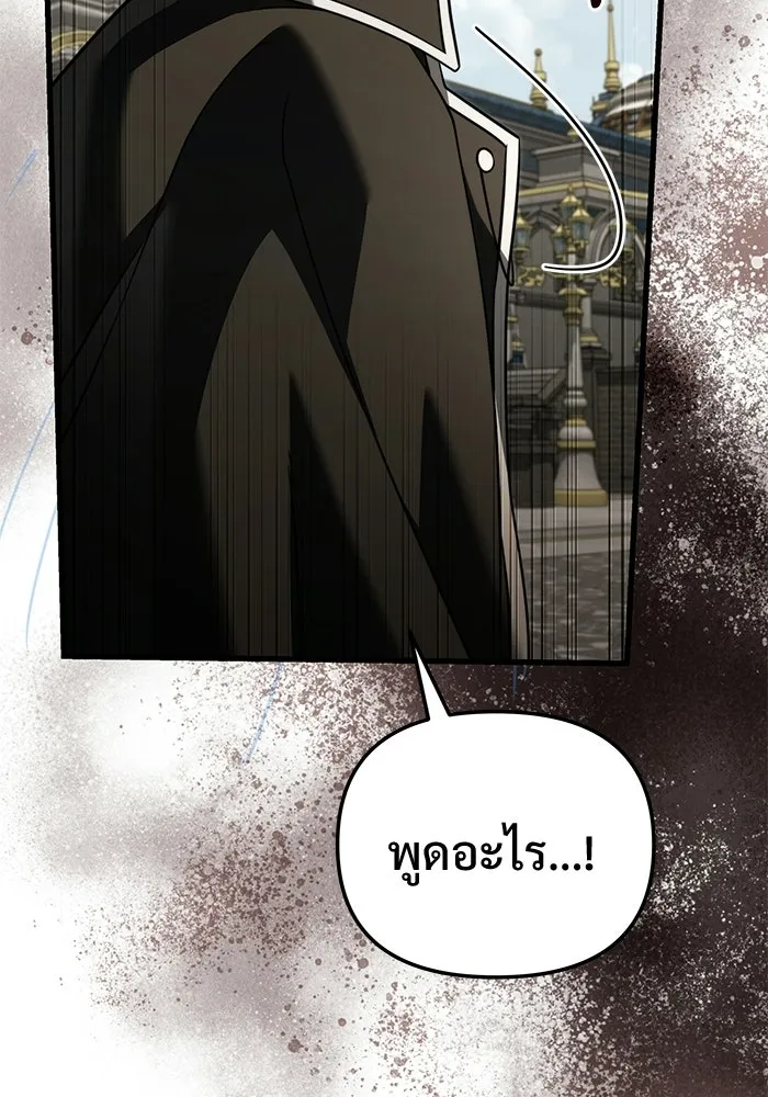 Terminally-Ill Genius Dark Knight อัศวินดำล่าท้าเวลา ตอนที่ 140 หน้า 59