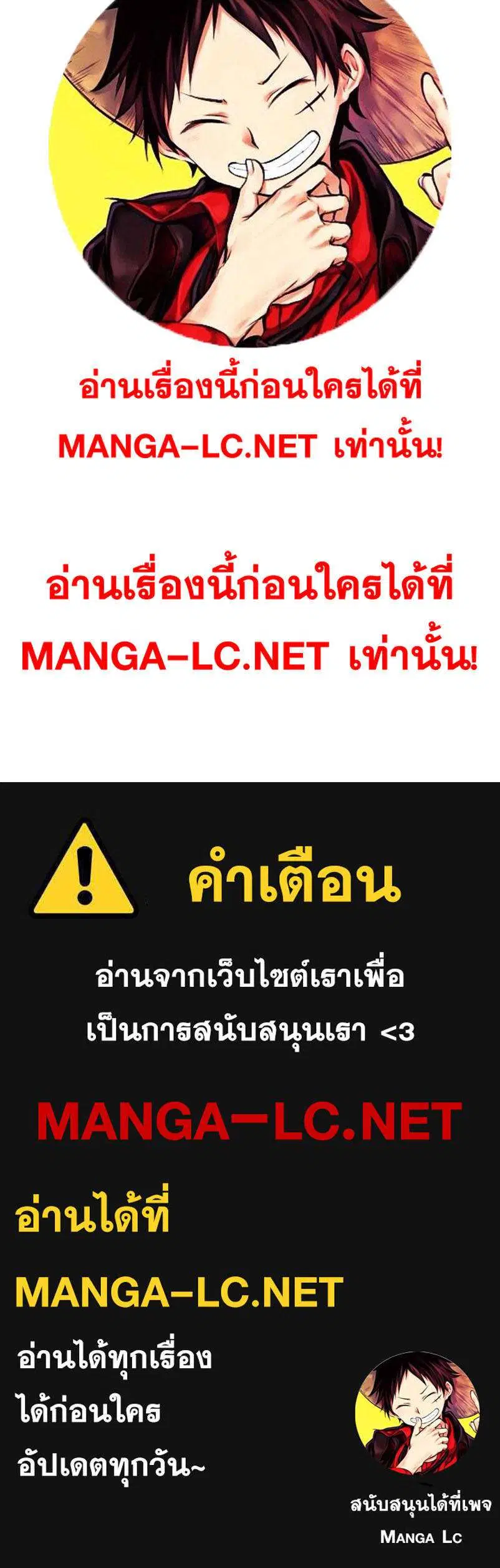 The Boy of Death ตอนที่ 337 หน้า 56