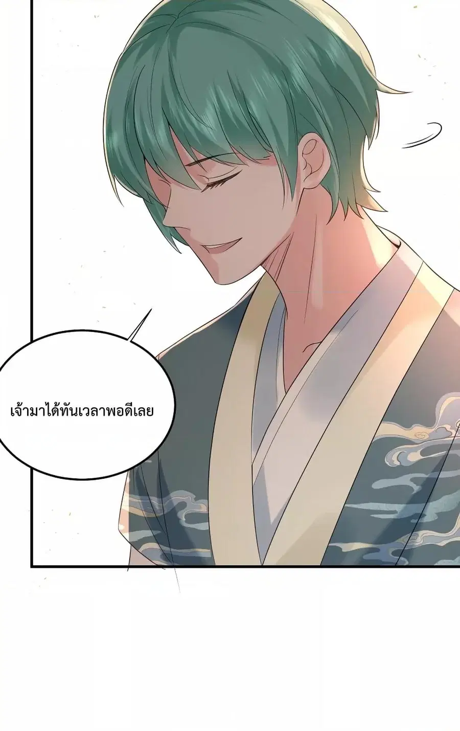 Am I Invincible ตอนที่ 83 หน้า 28