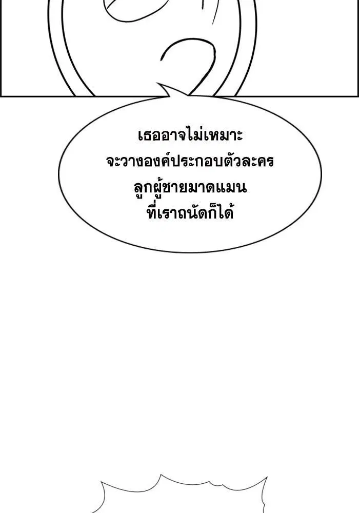 True Education ตอนที่ 111.5 หน้า 64