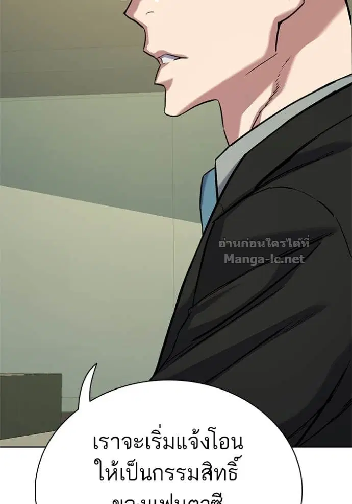 Reborn Rich ตอนที่ 110 หน้า 112