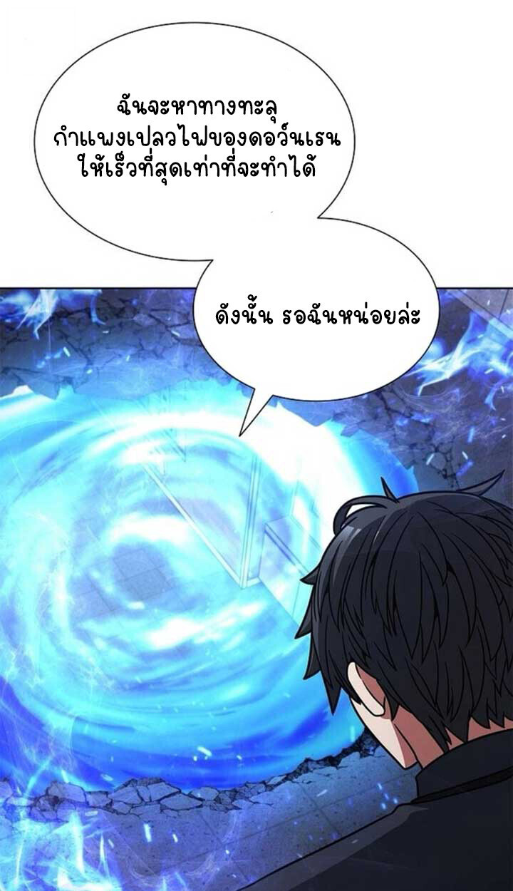 Part-Time Grim Reaper ตอนที่ 23 หน้า 105
