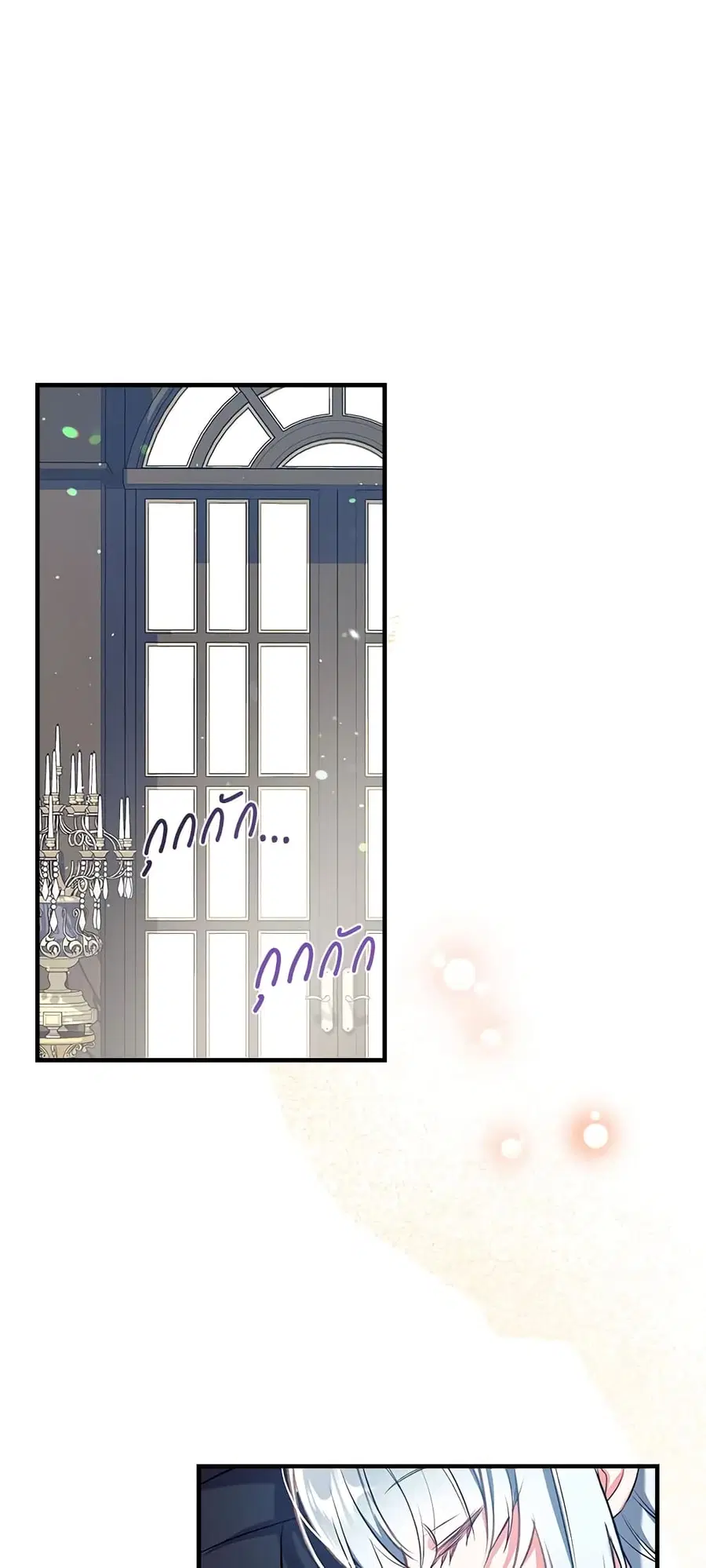 Can We Become a Family? ตอนที่ 34 หน้า 45