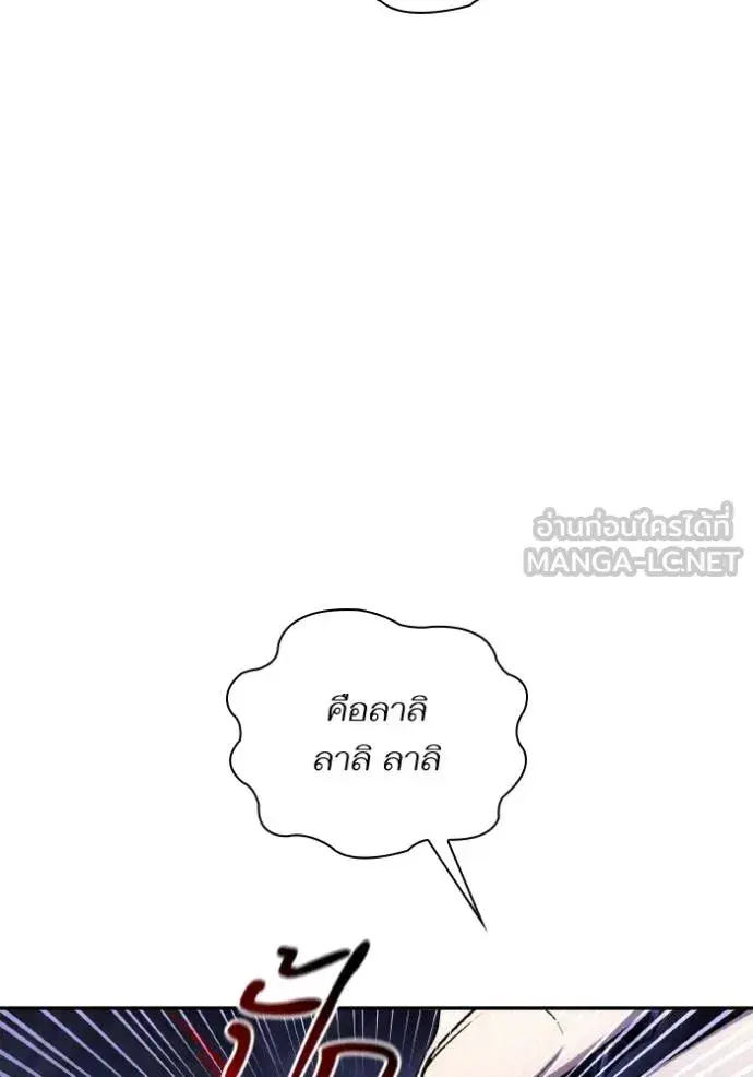 I Am the Queen in This Life ตอนที่ 139 หน้า 129