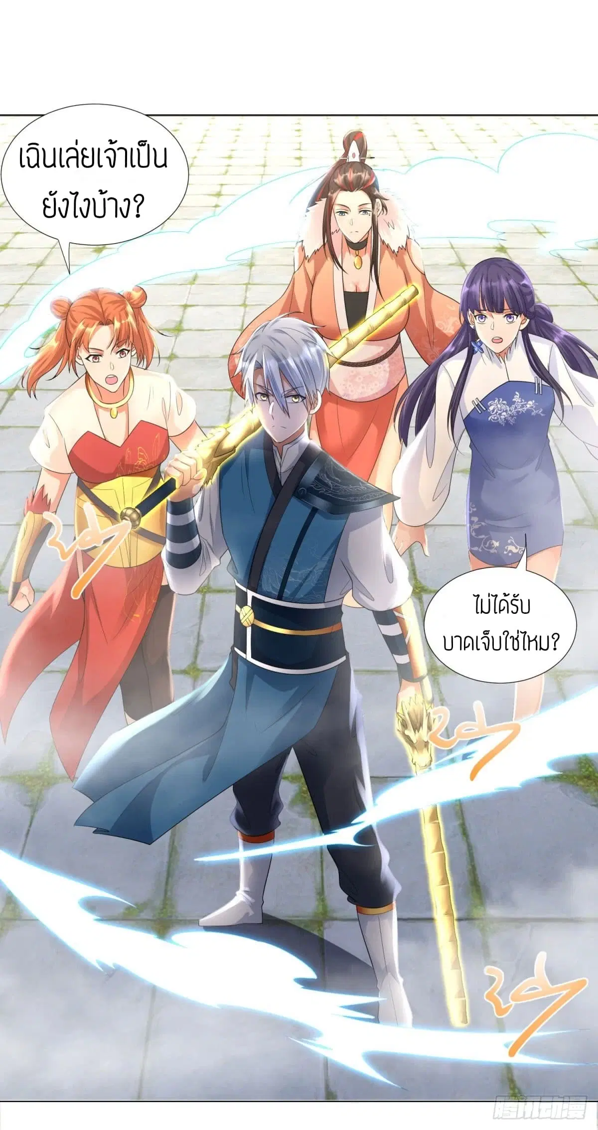 Zhi Zun Chong Sheng ตอนที่ 35 หน้า 24