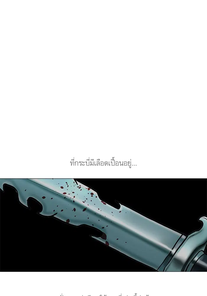 Escort Warrior ตอนที่ 37 หน้า 52