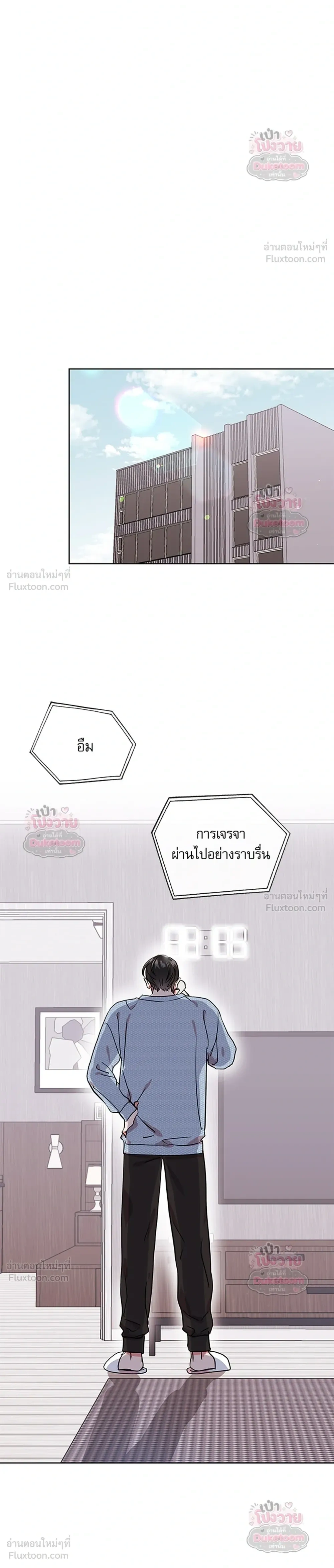 Red Candy – ปฏิบัติการชิงหัวใจ ตอนที่ 95 หน้า 4
