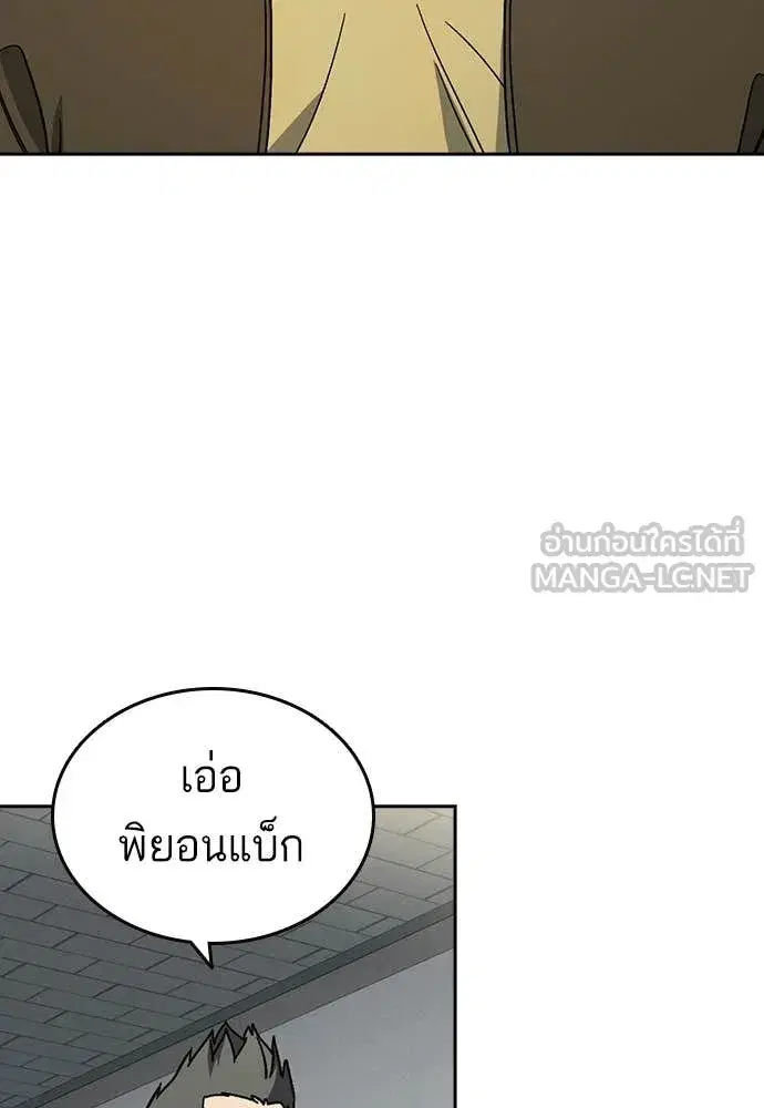 Study Group ตอนที่ 312 หน้า 120