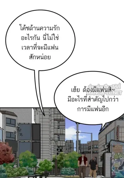 Bad Guy ตอนที่ 255 หน้า 58