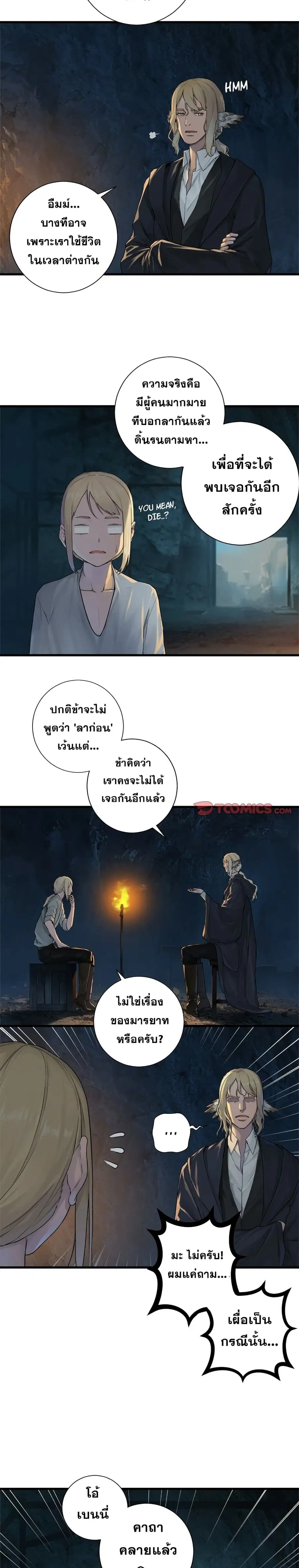 Her Summon ตอนที่ 100 หน้า 14