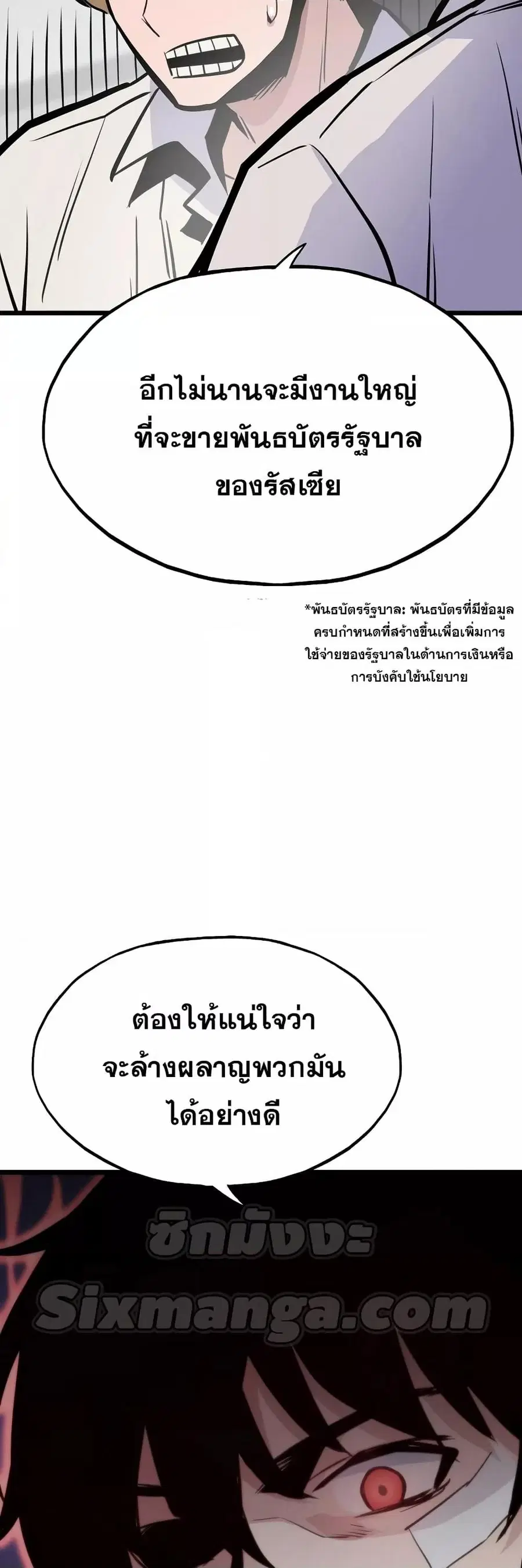 Past Life Returner ตอนที่ 22 หน้า 21