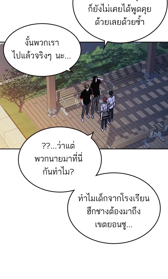 Study Group ตอนที่ 129 หน้า 66