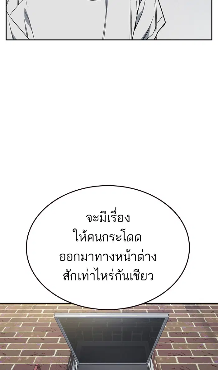 Study Group ตอนที่ 159 หน้า 44