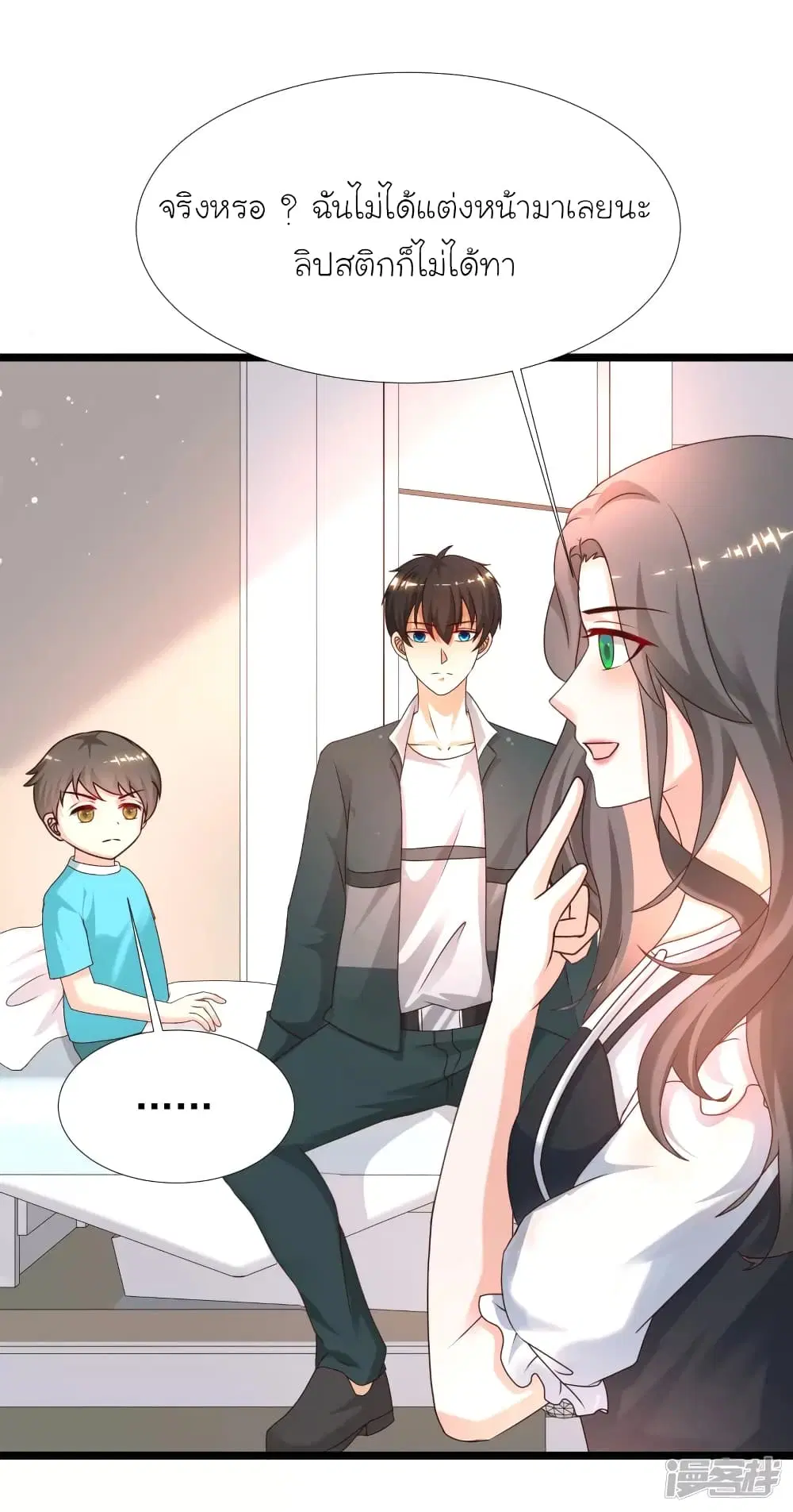 The Strongest Peach Blossom ตอนที่ 215 หน้า 27