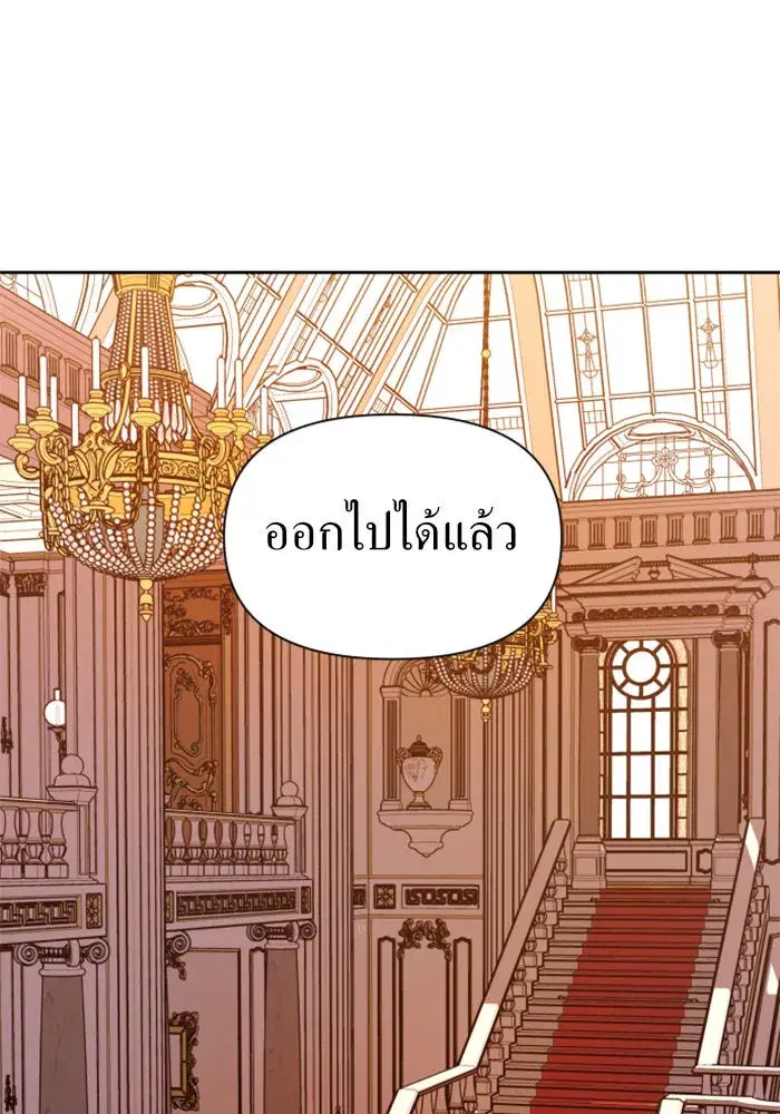 Your Throne ตอนที่ 68 หน้า 110