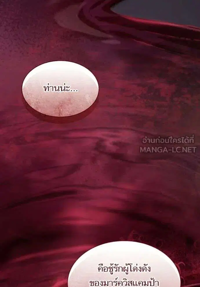 Sister I Am the Queen in This Life ตอนที่ 180 หน้า 161