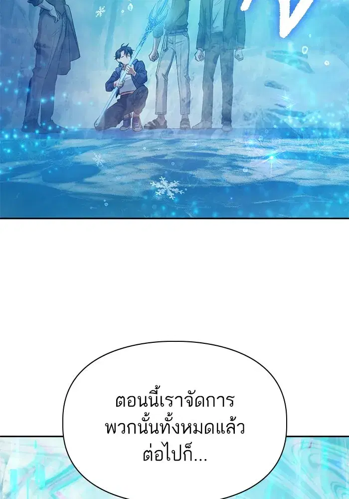 The S-Classes That I Raised (My S-Class Hunters) ตอนที่ 100 หน้า 43