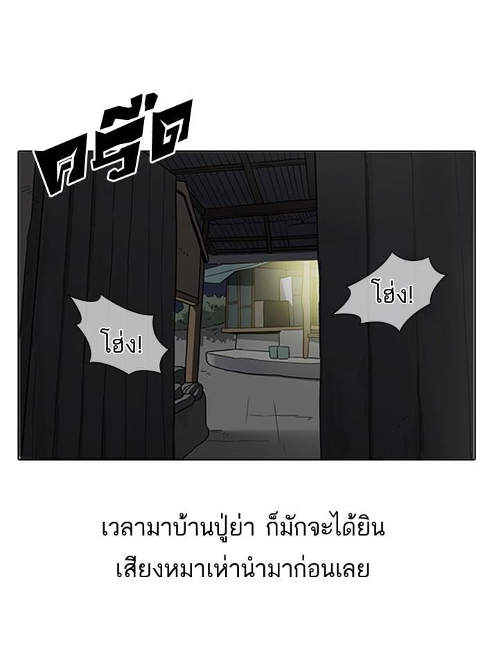 Lookism ตอนที่ 153 หน้า 29