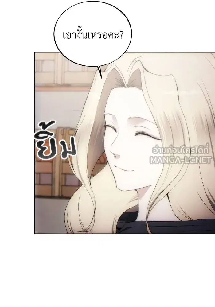 How to Live as a Villain ตอนที่ 80 หน้า 99