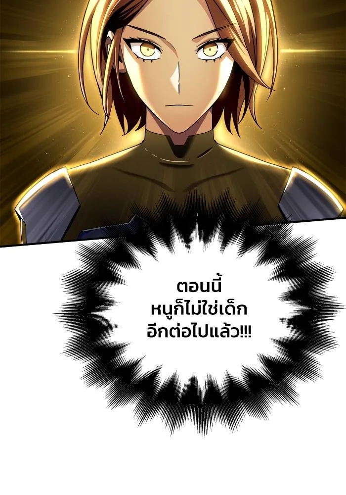 Superhuman Battlefield เกมของยอดมนุษย์ ตอนที่ 109 หน้า 61