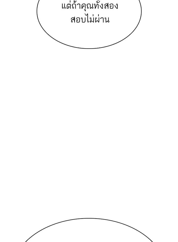 Lookism ตอนที่ 309 หน้า 191