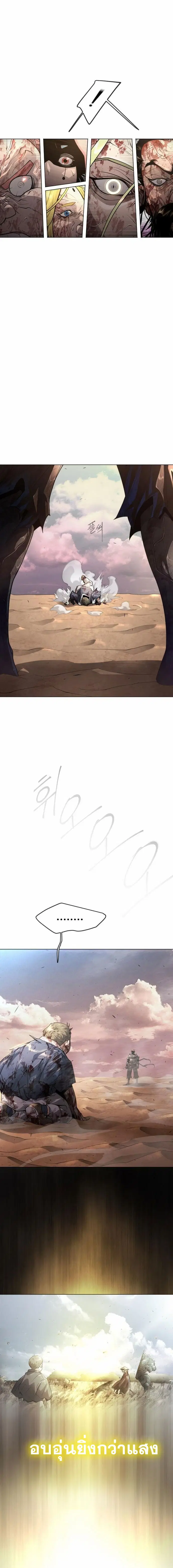 Superhuman Era ตอนที่ 141 หน้า 8