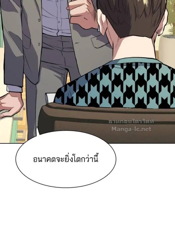 Reborn Rich ตอนที่ 14 หน้า 75