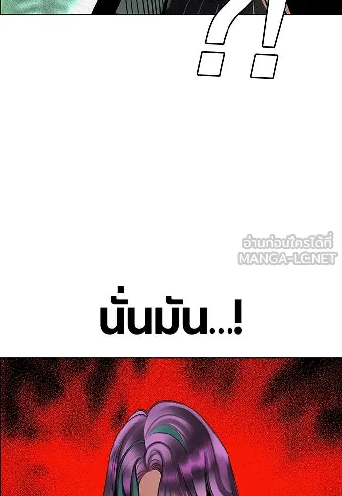 Jungle Juice ตอนที่ 174 หน้า 129