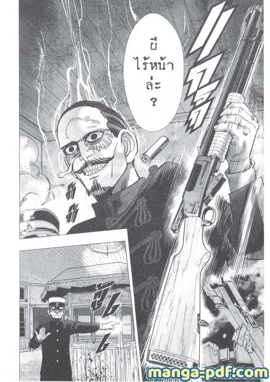Golden Kamuy ตอนที่ 132 หน้า 18