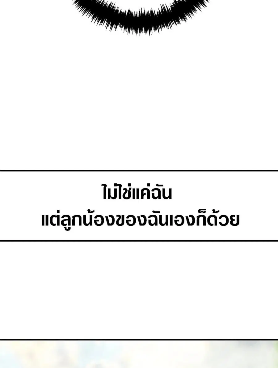 Ranker Who Lives A Second Time ตอนที่ 183 หน้า 33