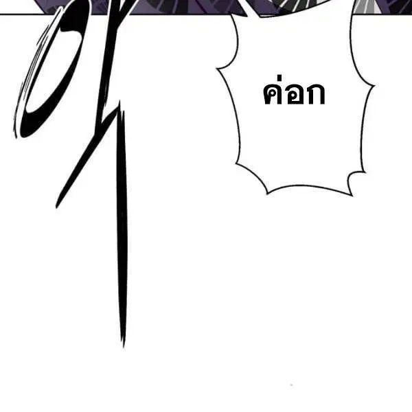 The Boy of Death ตอนที่ 135 หน้า 71