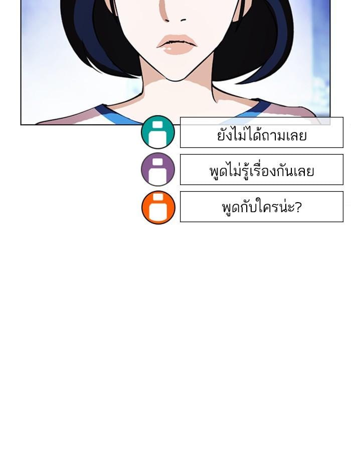 Lookism ตอนที่ 395 หน้า 18