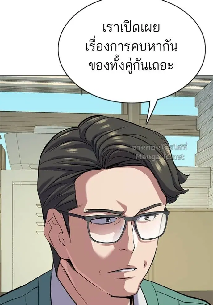 Reborn Rich ตอนที่ 120 หน้า 91
