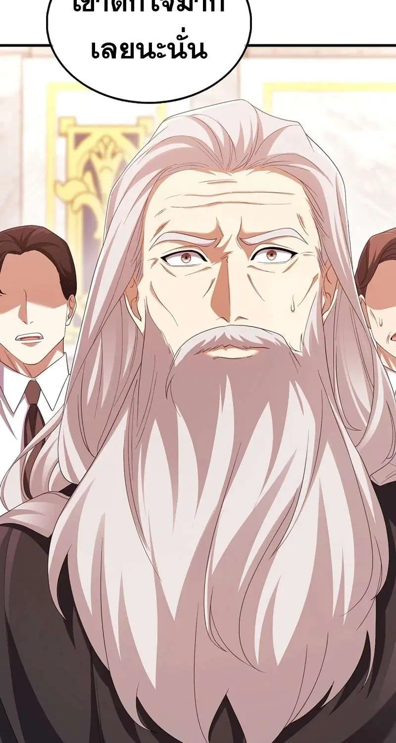 Mightiest Melee Magician สุดยอดจอมเวทย์สายประชิด ตอนที่ 55 หน้า 139
