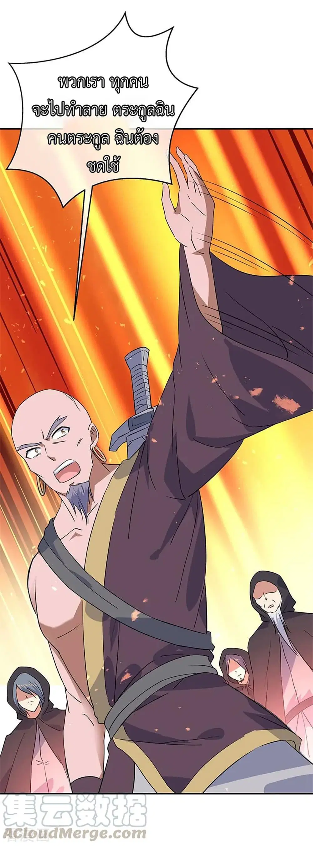 Peerless Battle Spirit (Tian Cang Zi Dongman) ตอนที่ 205 หน้า 4