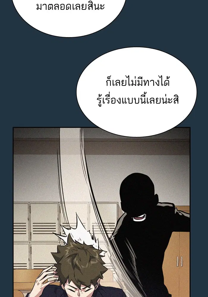 Study Group ตอนที่ 100 หน้า 60