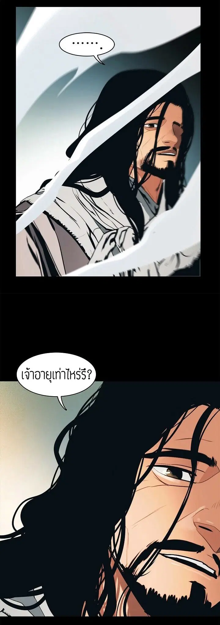 MookHyang – Dark Lady ตอนที่ 64 หน้า 22