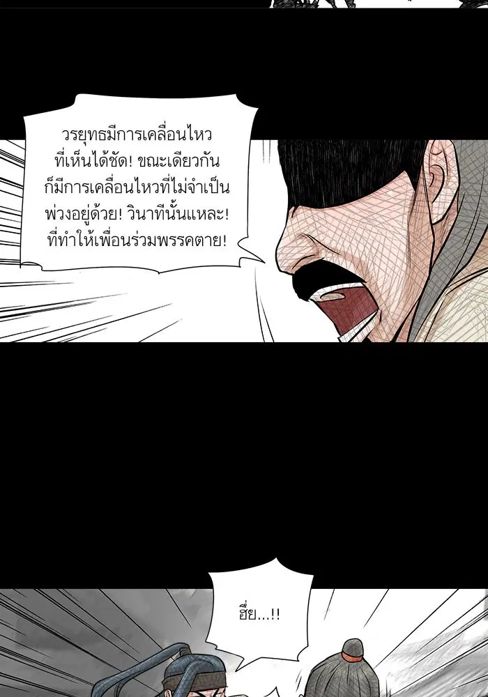 Escort Warrior ตอนที่ 39 หน้า 27