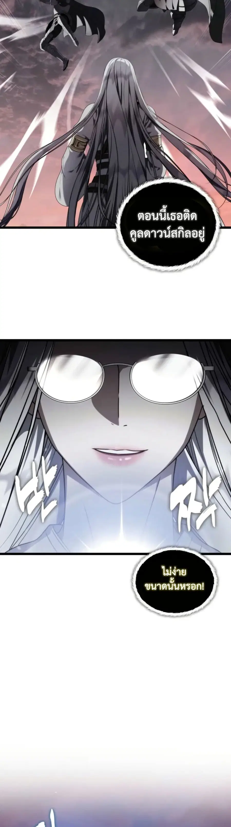 Ranker Who Lives A Second Time ตอนที่ 224 หน้า 42