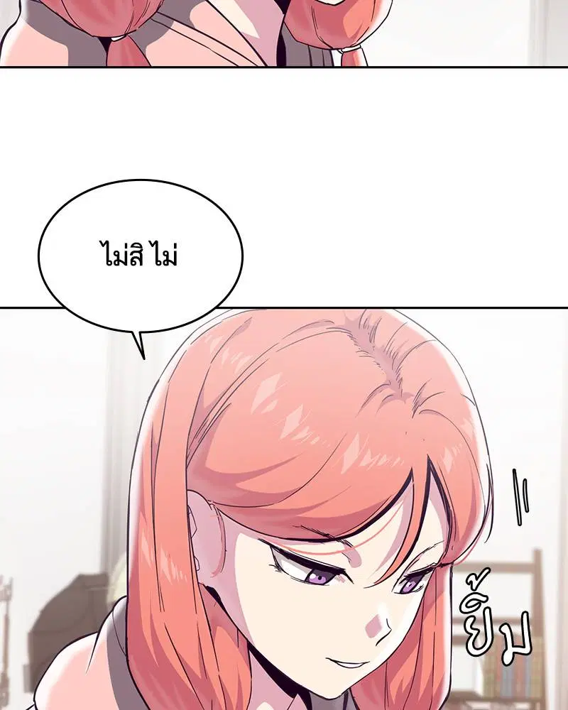 The Boy of Death ตอนที่ 96 หน้า 82