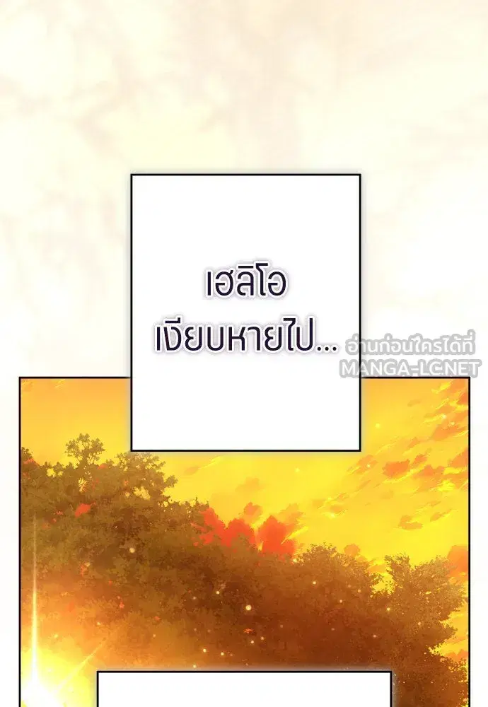 Your Throne ตอนที่ 224 หน้า 99