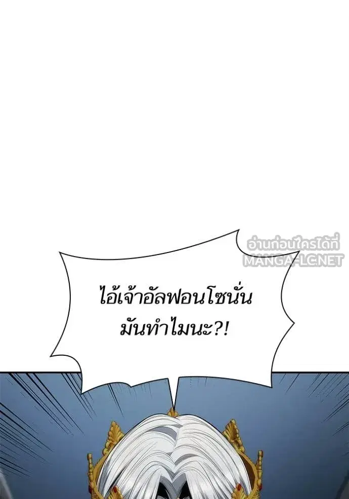 I Am the Queen in This Life ตอนที่ 188 หน้า 128