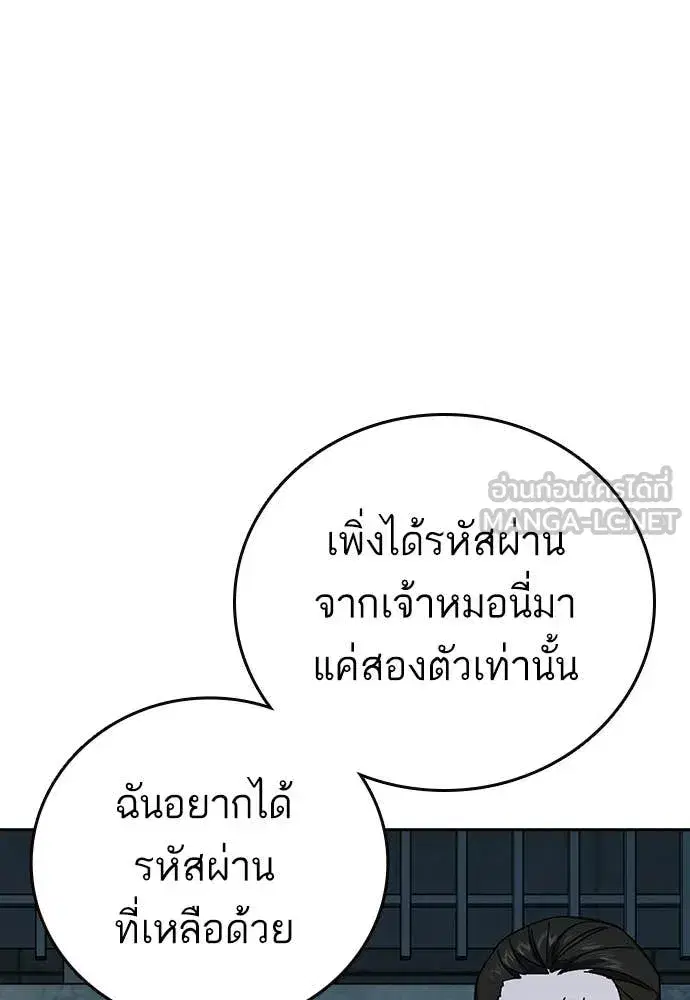 Study Group ตอนที่ 304 หน้า 97