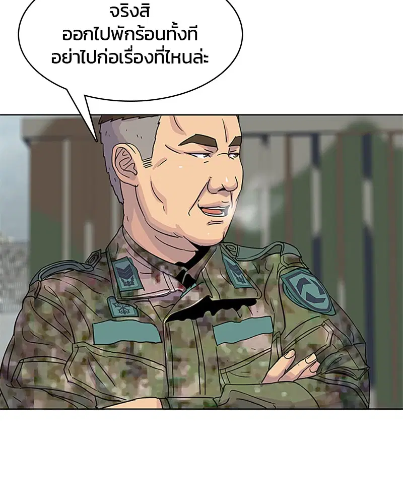 Kitchen Soldier ตอนที่ 36 หน้า 77