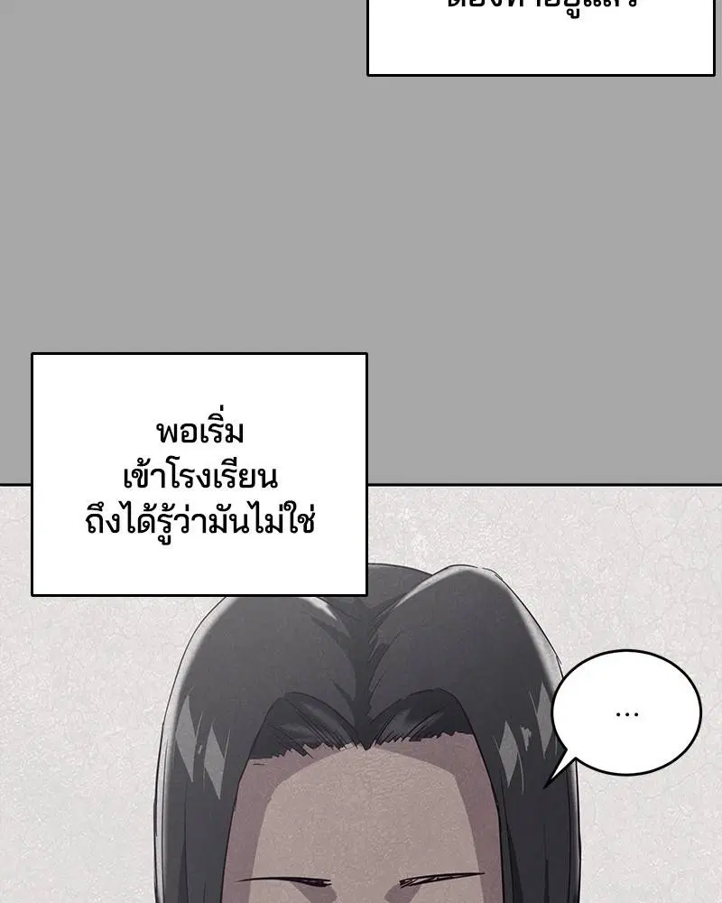 The Boy of Death ตอนที่ 90 หน้า 68